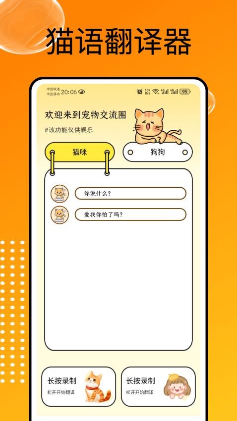 猫和官网版(3)