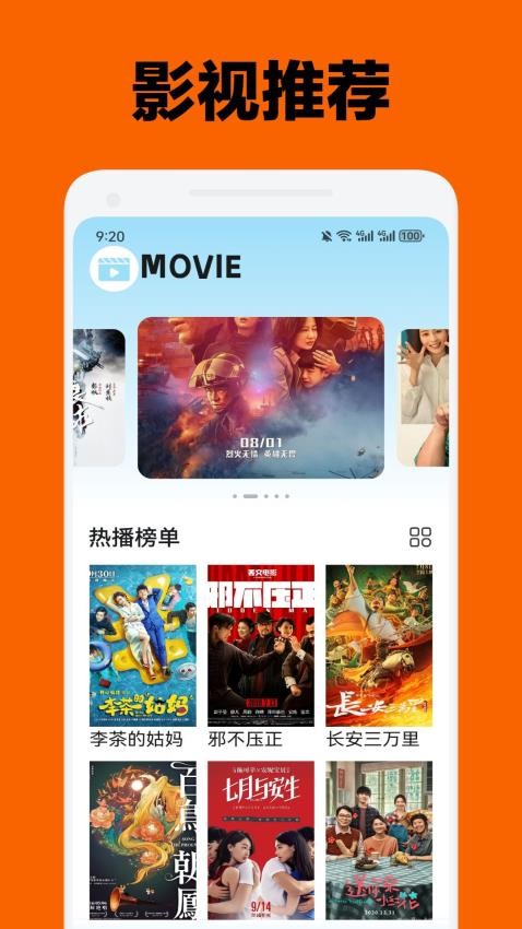 宜搜宝影视播放器免费版v1.3截图3