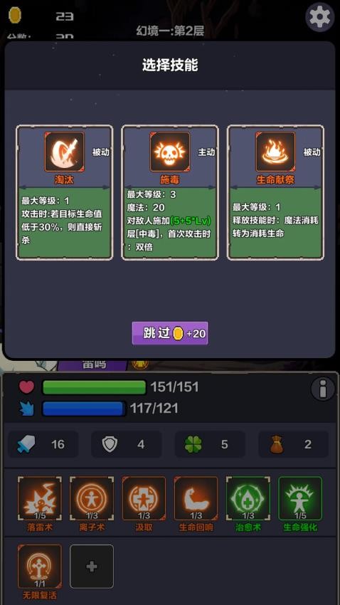 幻境深渊游戏v3.0.0截图2