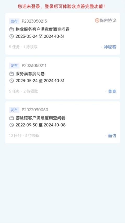 众点答最新版v2.2.44截图1