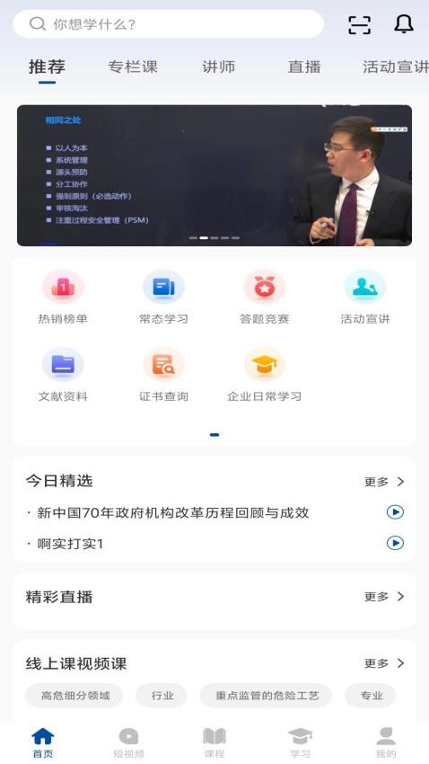 化危为安题库v1.0.3(3)