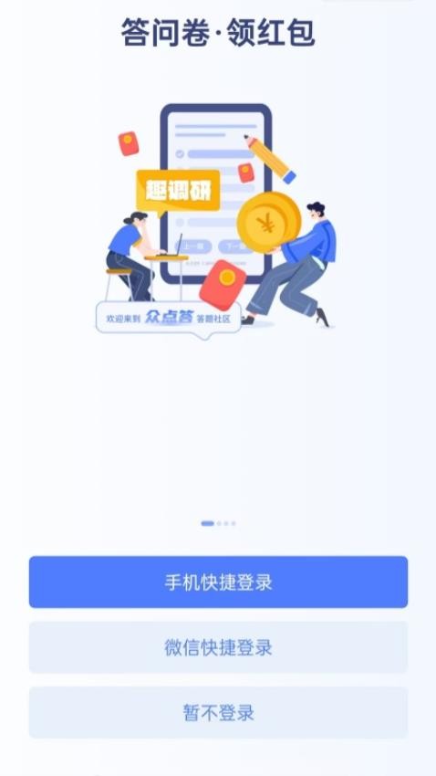 众点答最新版v2.2.44截图4