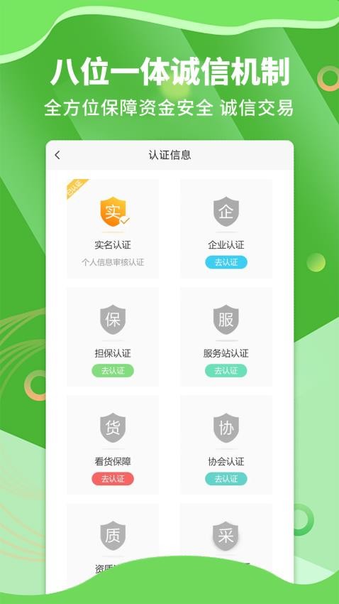 苗木通免费版v5.12.29(1)