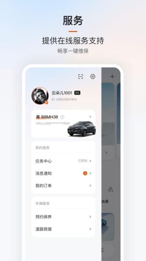 云度app(1)