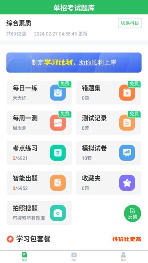 单招考试题库最新版(1)