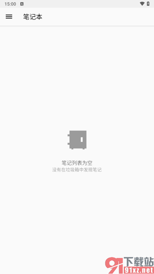 笔记本清墨APP彻底删除垃圾箱中的笔记本的方法