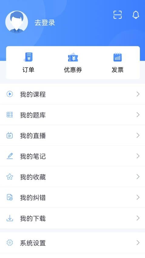 菁睿职教官方版v1.0.1截图1
