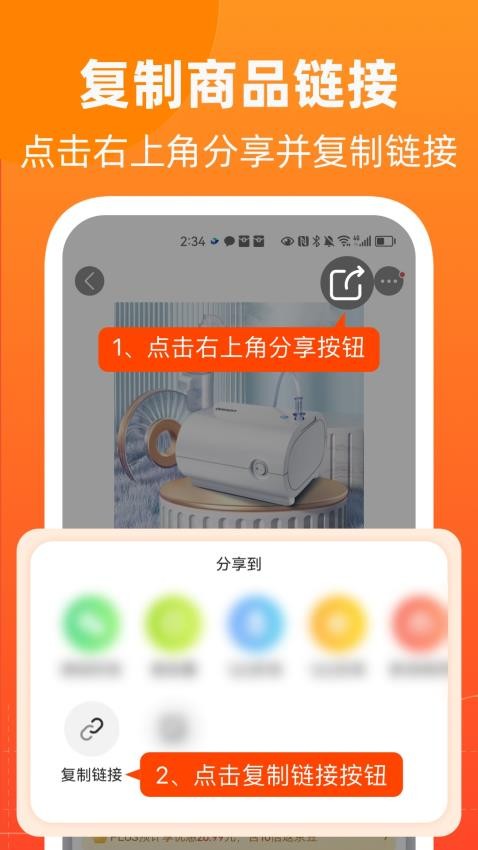 慢慢买手机版v4.8.70截图5