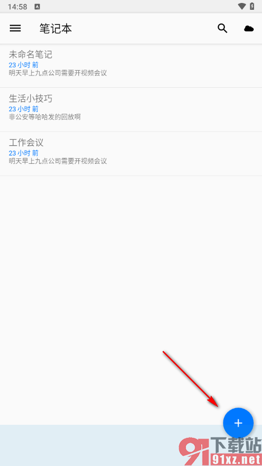 笔记本清墨app创建分类笔记本的方法