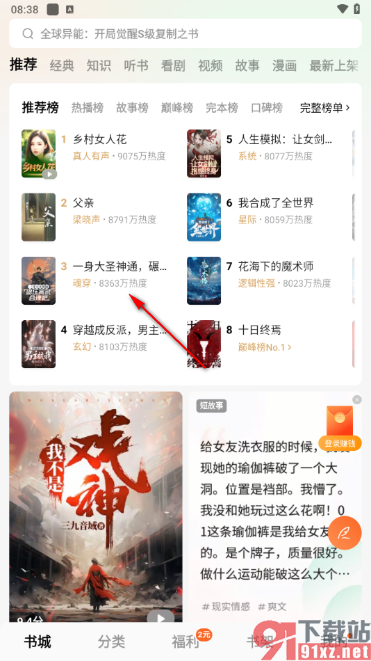 番茄免费小说APP设置操作栏界面展示阅读进度和时长的方法