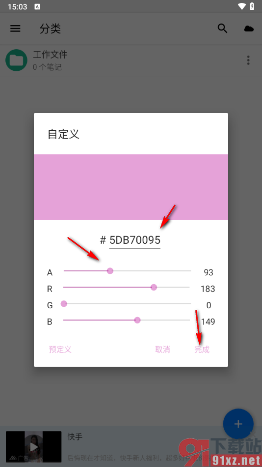 笔记本清墨app更改笔记本的图标颜色的方法