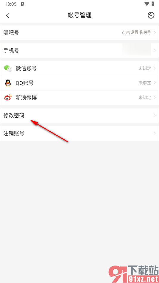 唱吧APP重新设置登录密码的方法