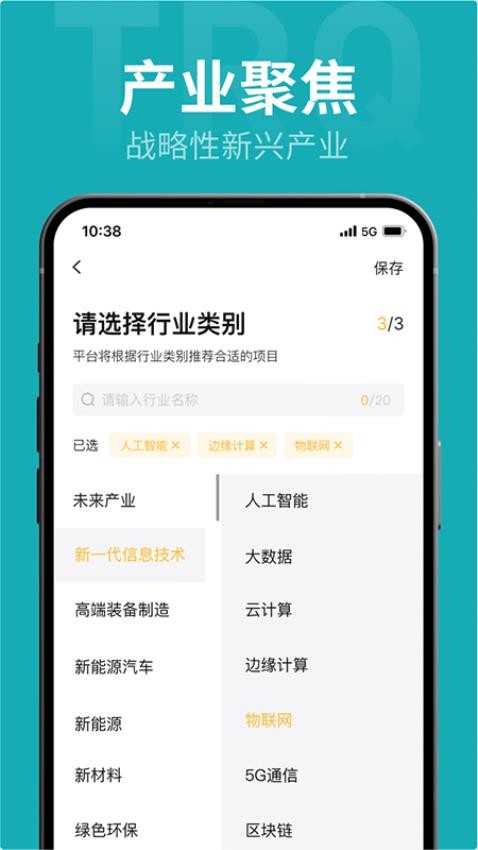 投融桥appv8.2.2(2)