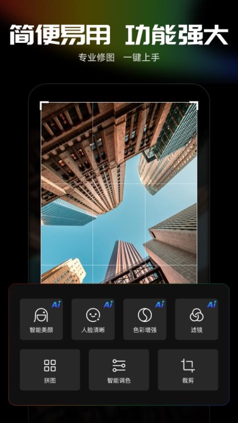 光影魔术手手机版v0.6.0截图2