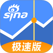 新浪财经极速版app