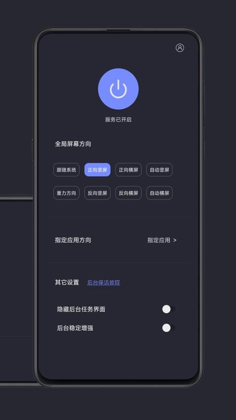 光氪全局横屏免费版v1.1.6截图2