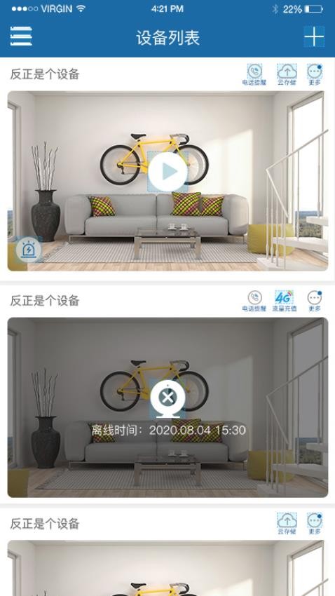 牛精灵免费版v5.3.17.65截图5