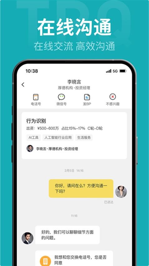 投融桥appv8.2.2(3)