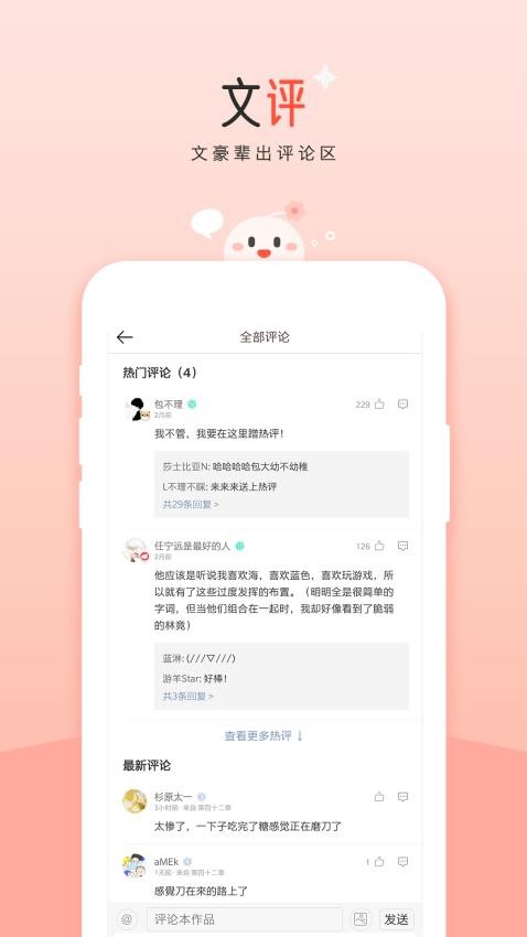 豆花官网版v10.18.0截图5