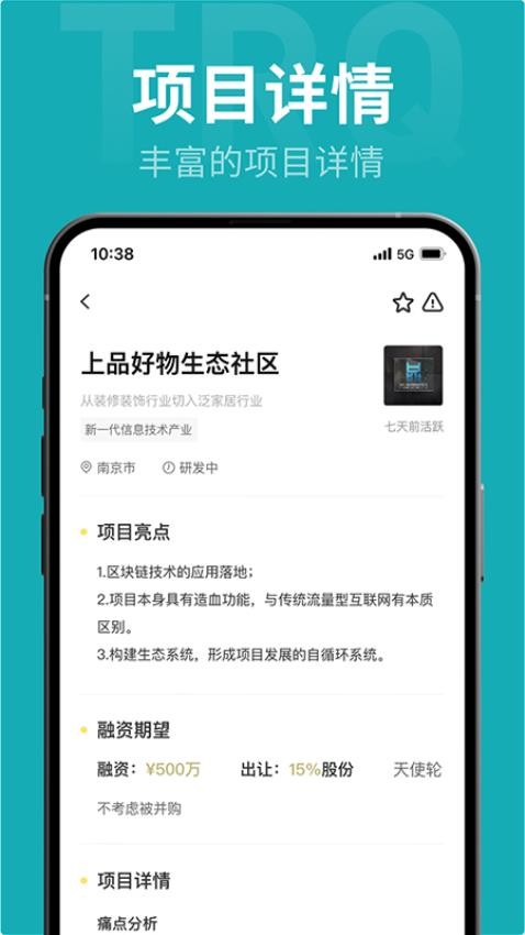 投融桥appv8.2.2(1)