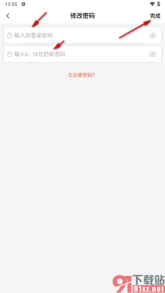 唱吧APP重新设置登录密码的方法