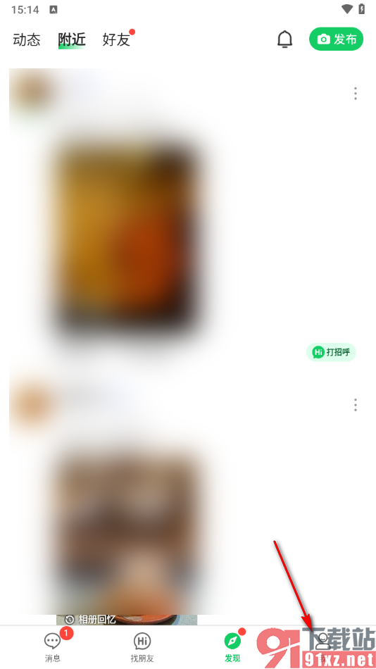 连信APP设置关闭播放语音时使用听筒功能的方法