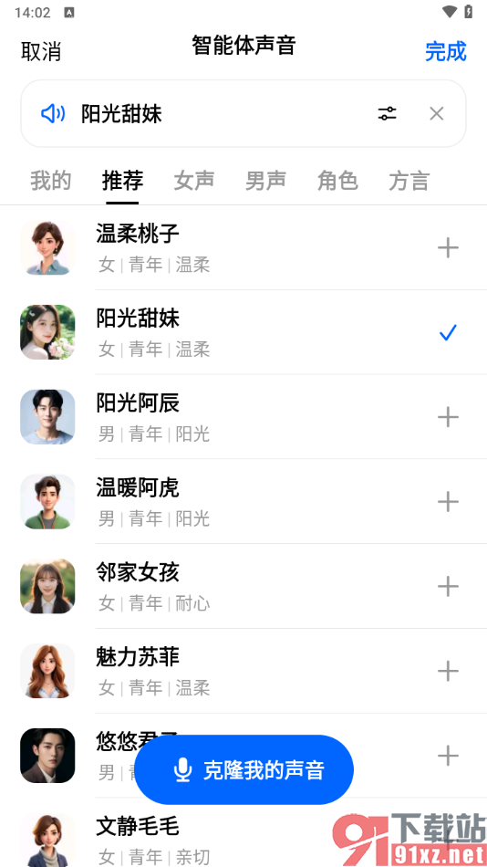 豆包APP将制作好的图片生成作品的方法