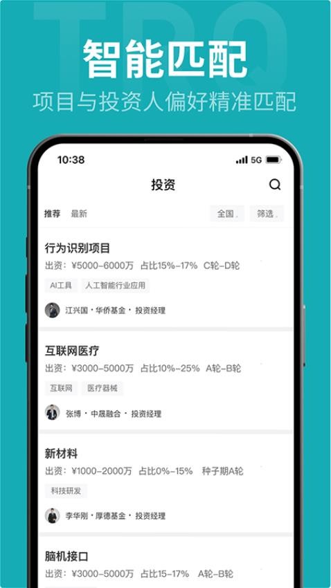 投融桥appv8.2.2(4)