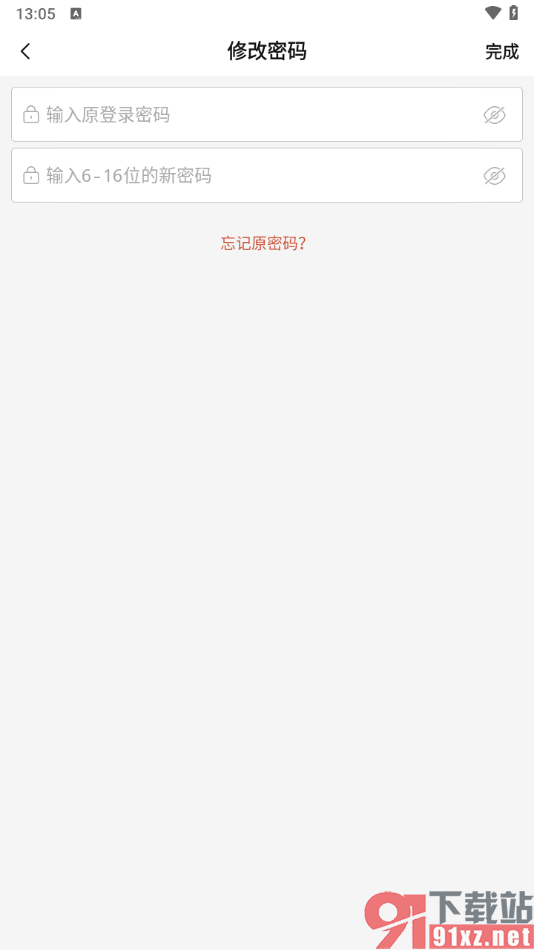 唱吧APP重新设置登录密码的方法