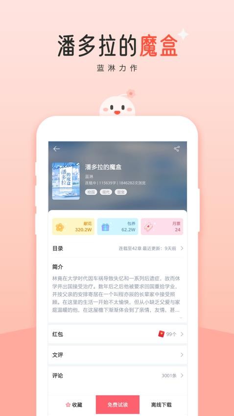豆花官网版v10.18.0截图3