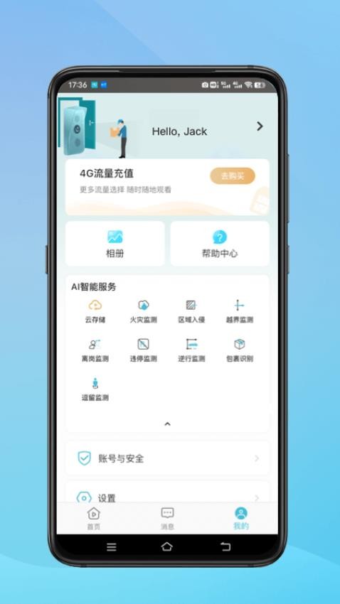 小鹰看看官网版v2.3.13截图5