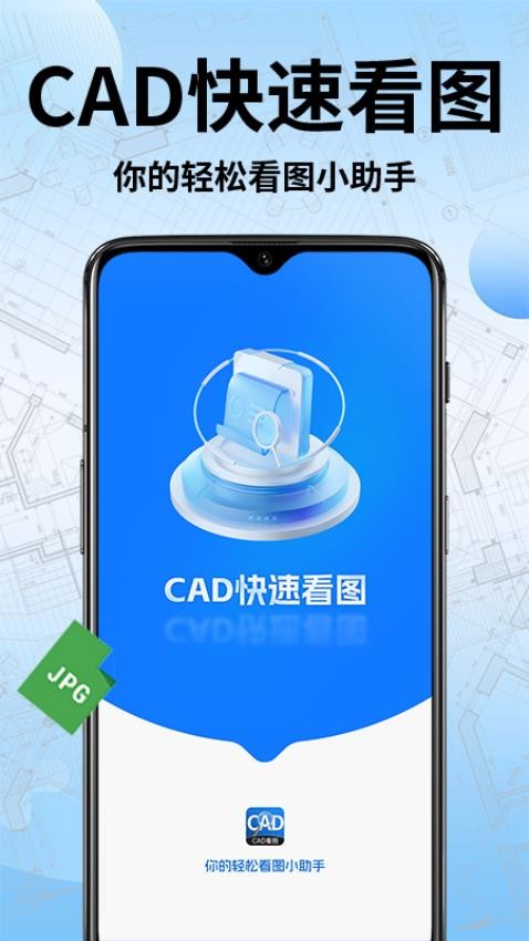 CAD图纸通免费版(4)