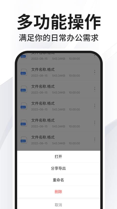 Word文档编辑免费最新版v1.0.3(3)