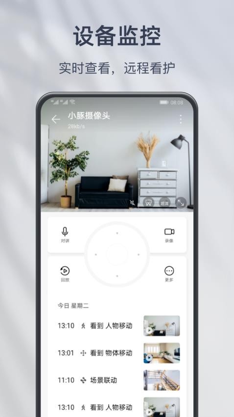 小豚当家最新版v3.22.6188截图2