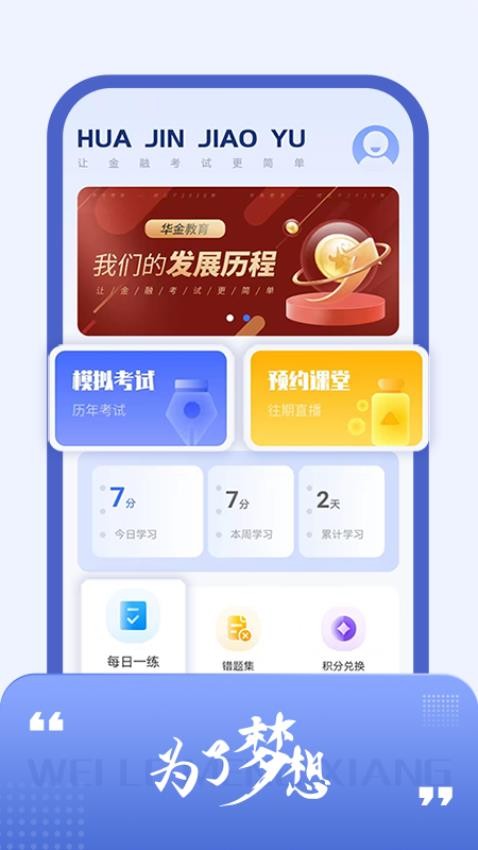 AFP金融理财师题库手机版(4)