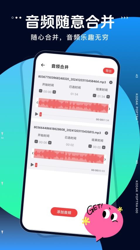 语音专家app(2)