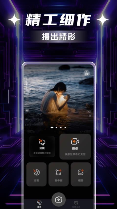 ProMoving专业摄像机免费版v1.0.1截图3