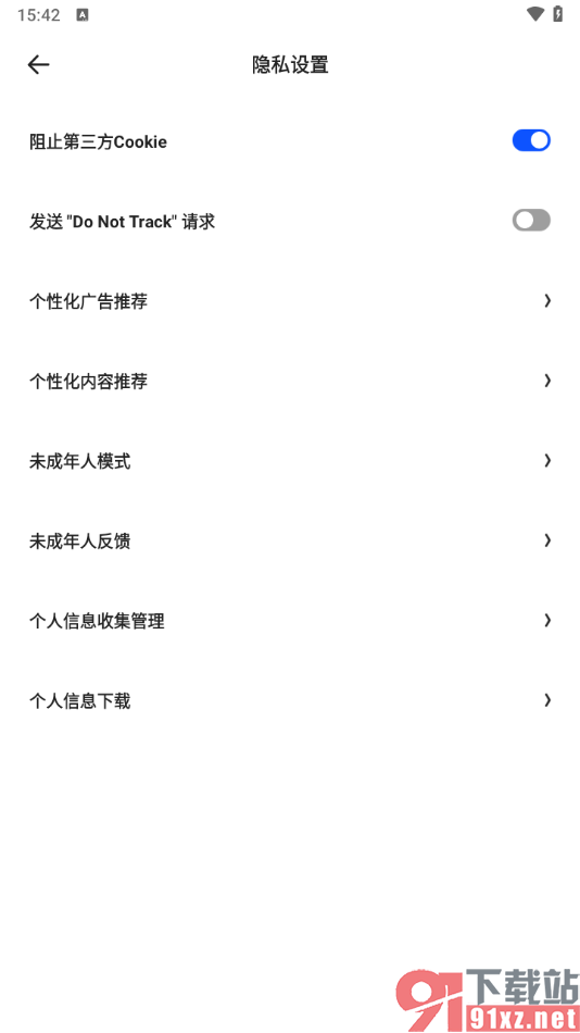 夸克APP设置开启阻止第三方cookie功能的方法