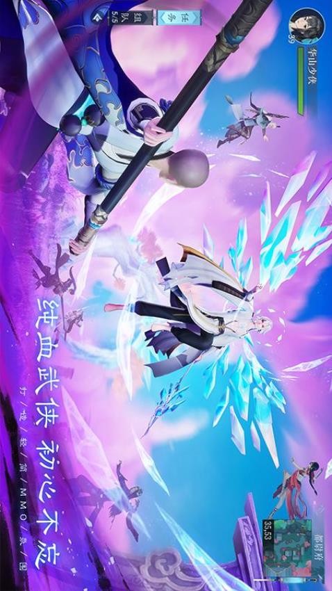 新笑傲江湖游戏v1.0.260截图3
