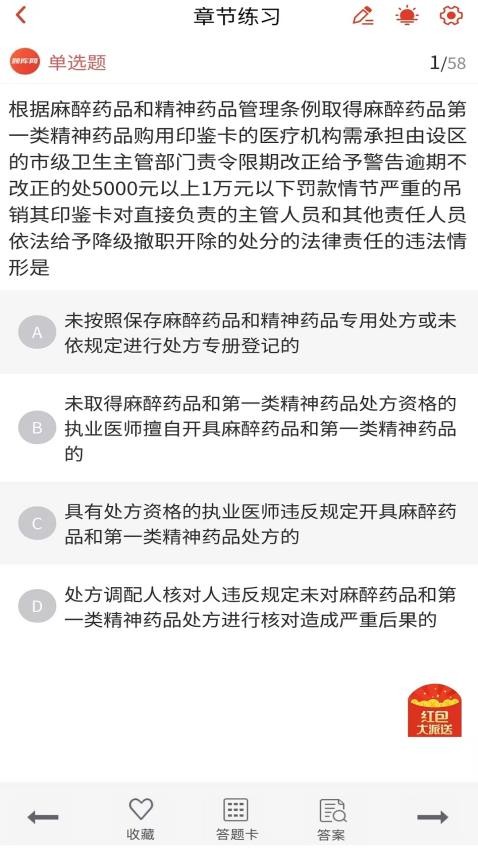 单招考试题库网手机版(3)