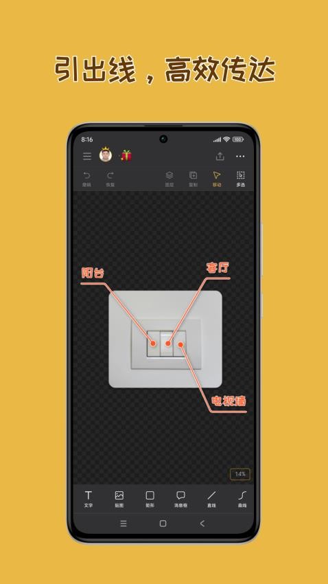 轻快标图最新版v0.10.1截图5