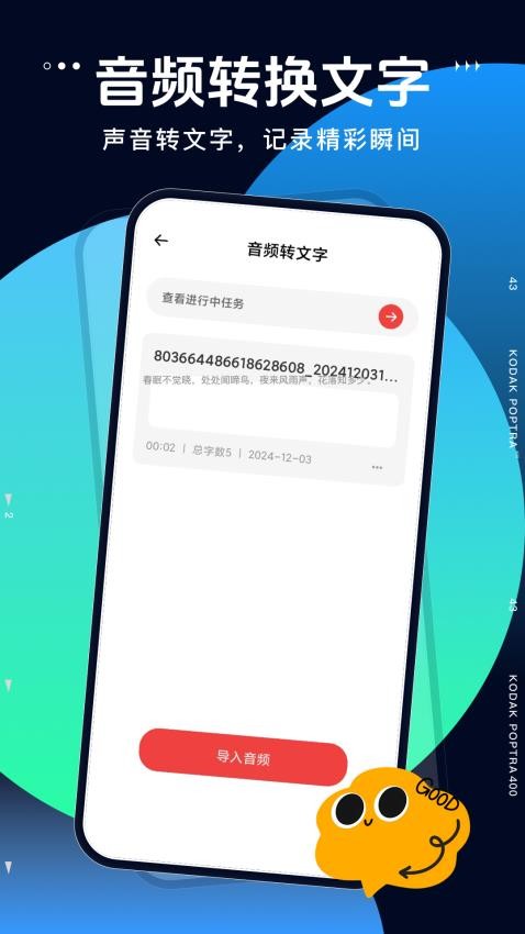 语音专家app(1)