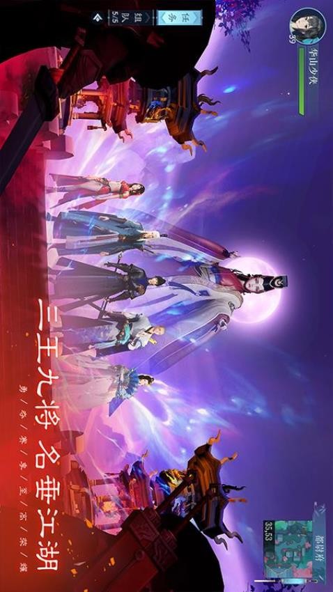 新笑傲江湖游戏v1.0.260截图2