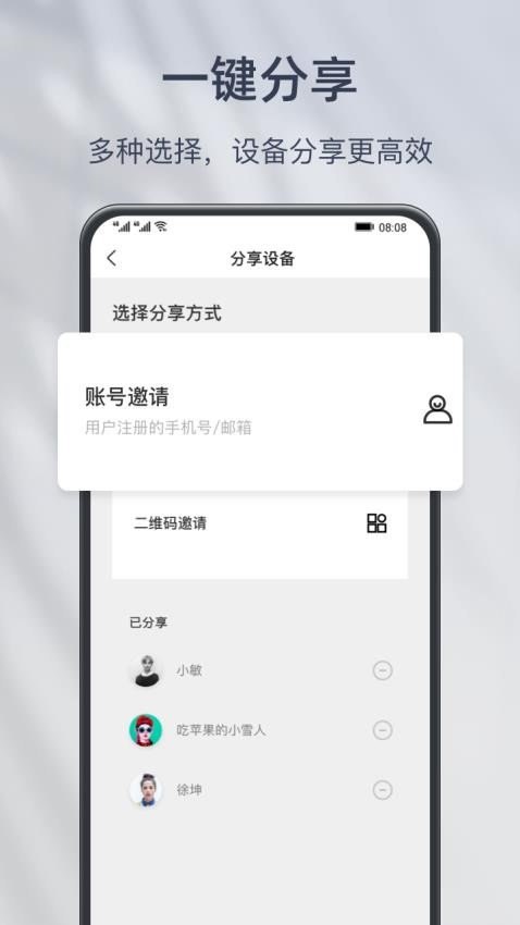 小豚当家最新版v3.22.6188截图1