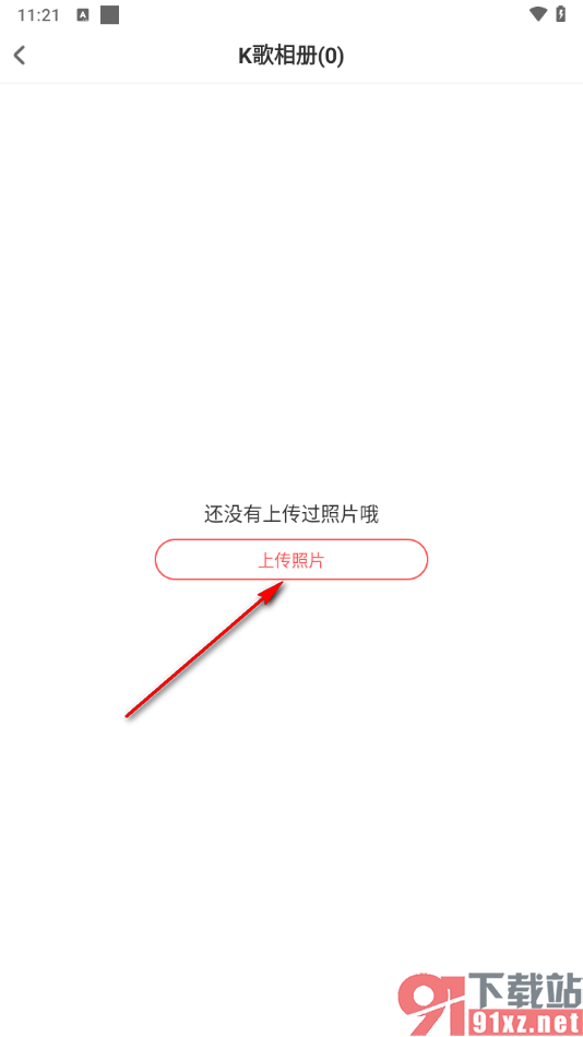 酷狗唱唱APP添加本地图片的方法