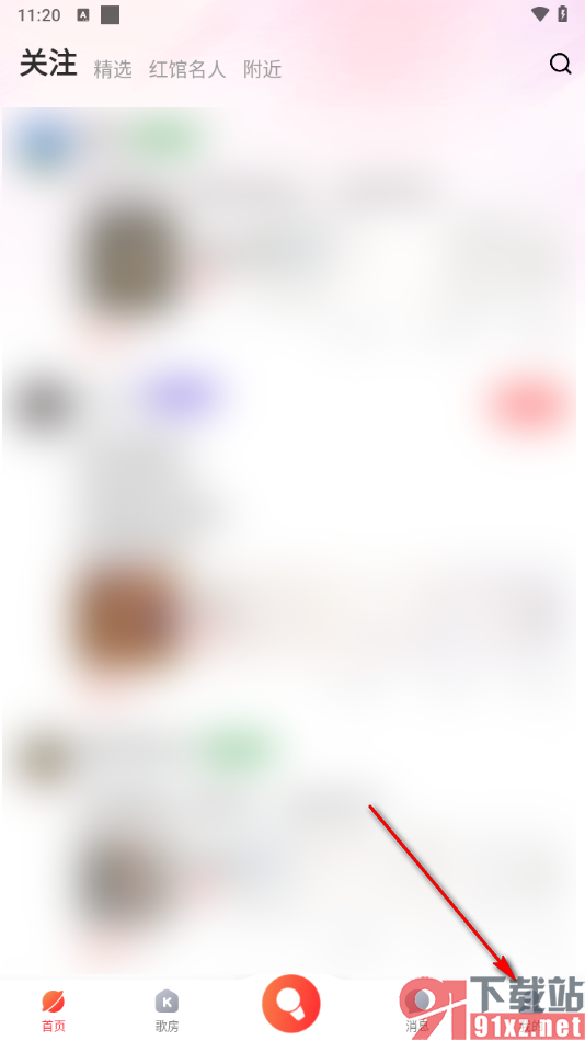 酷狗唱唱APP设置我的兴趣爱好标签的方法