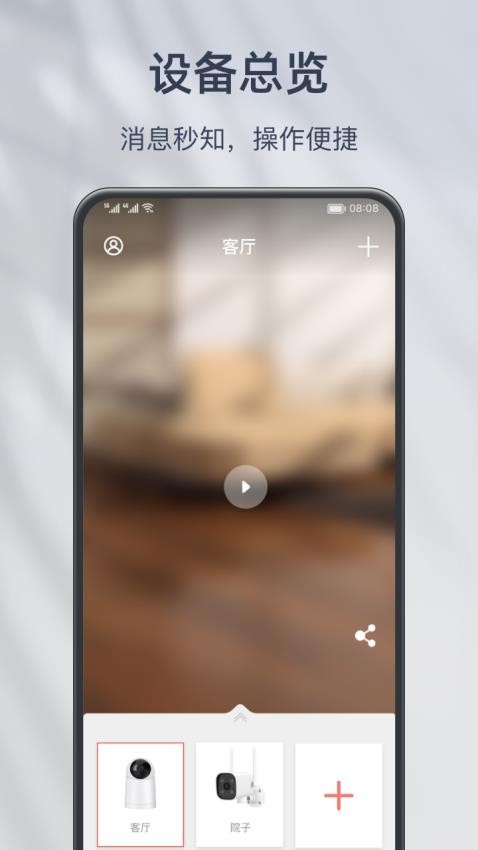 小豚当家最新版v3.22.6188截图4