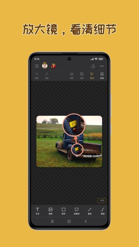 轻快标图最新版v0.10.1截图3