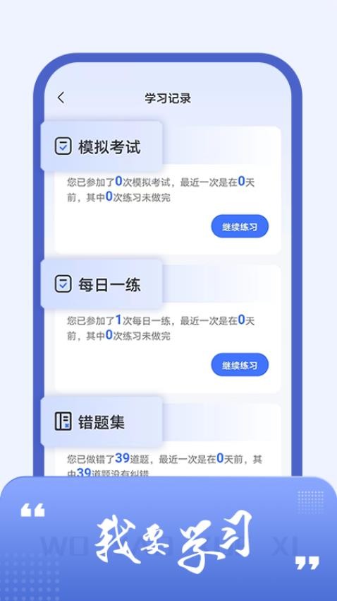 AFP金融理财师题库手机版(3)