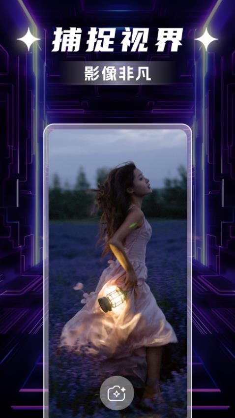 ProMoving专业摄像机免费版v1.0.1截图4